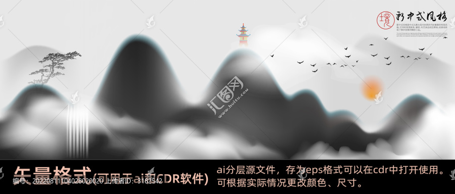 意境山水畫