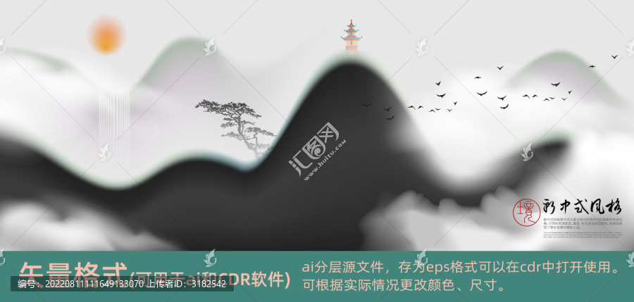 新中式意境山水畫