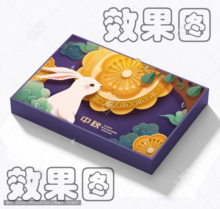 月餅禮盒