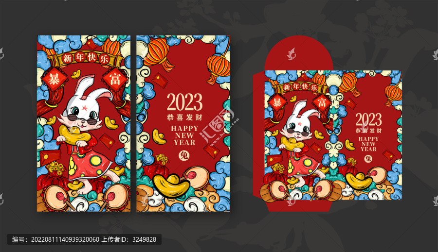 兔年紅包