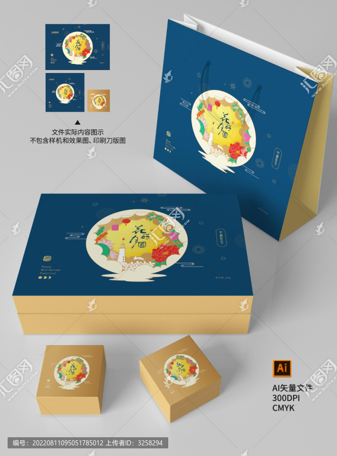 中秋禮盒