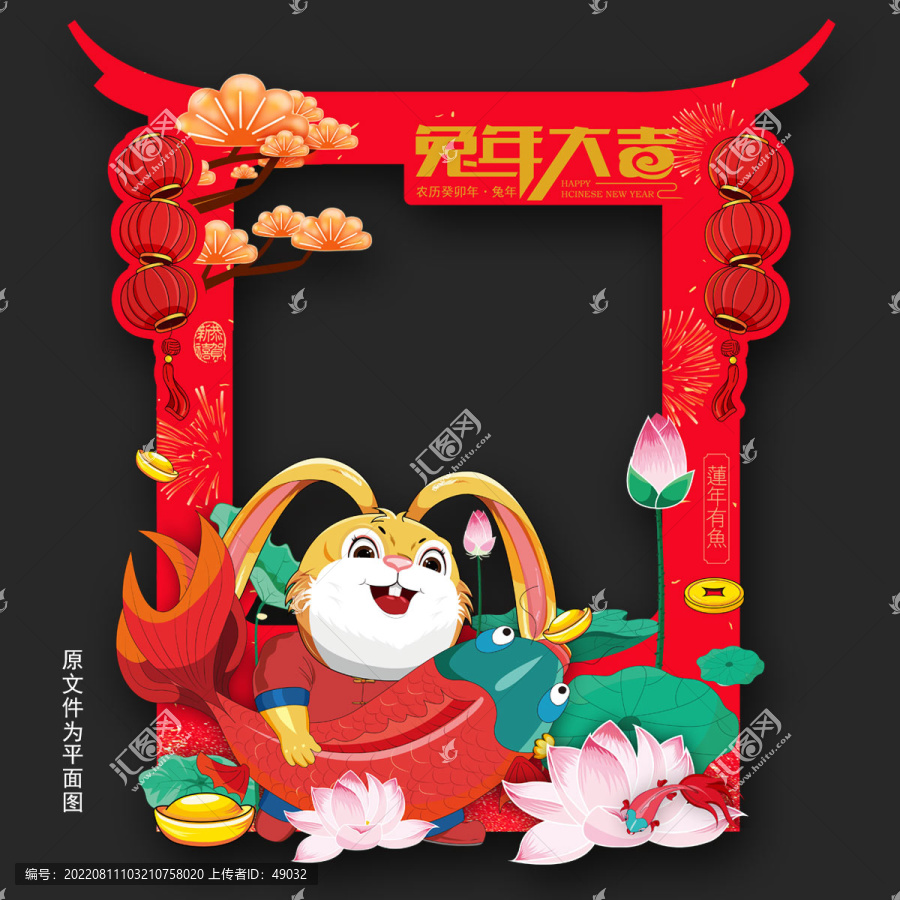 兔年美陳