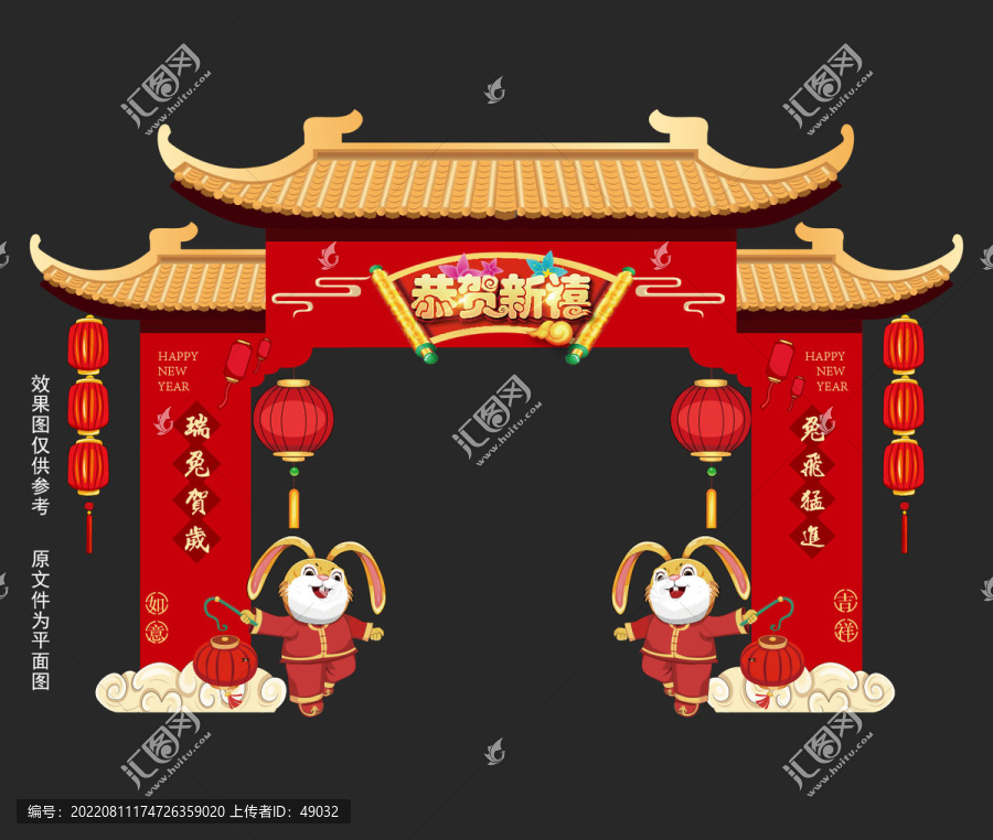 兔年拱門