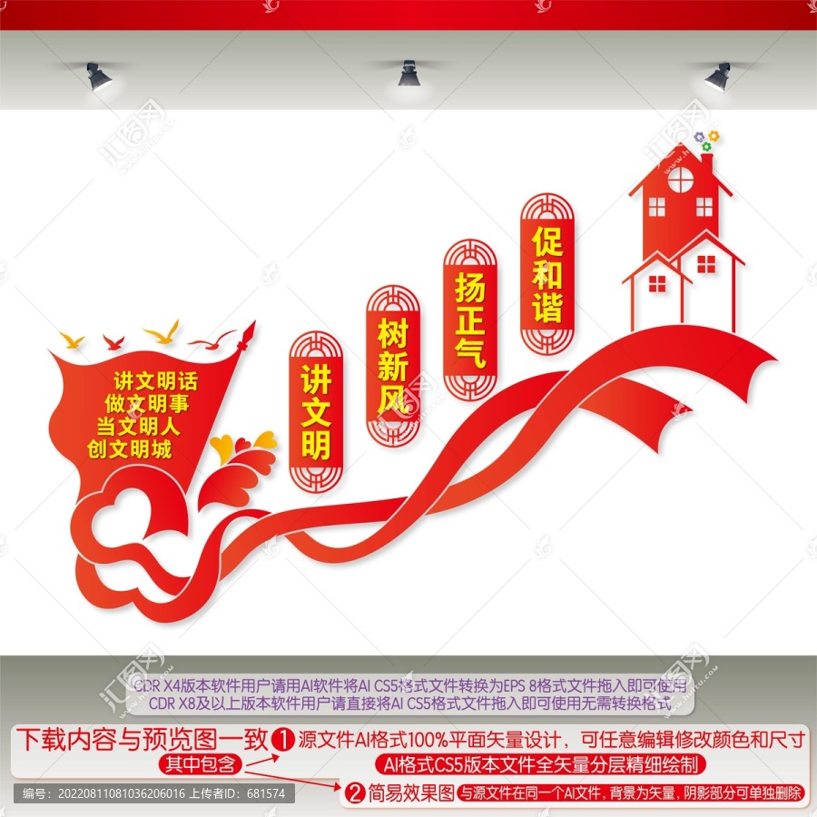 講文明樹(shù)新風(fēng)揚(yáng)正氣促和諧