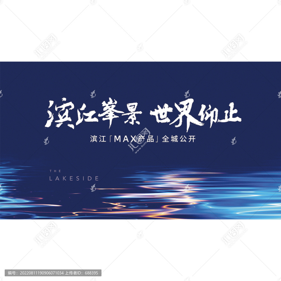 產(chǎn)品發(fā)布會主視覺