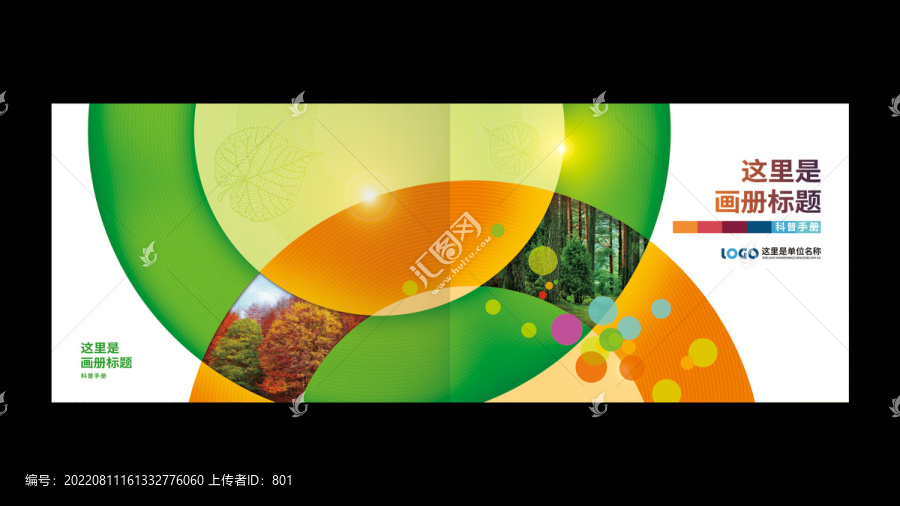 封面設(shè)計(jì)畫冊(cè)圖冊(cè)