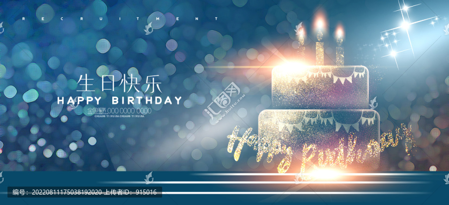 生日快樂(lè)