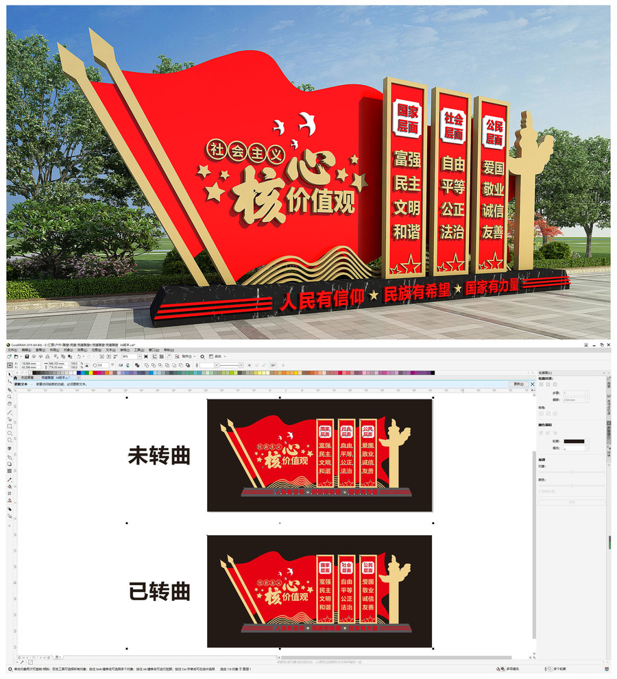 黨建雕塑