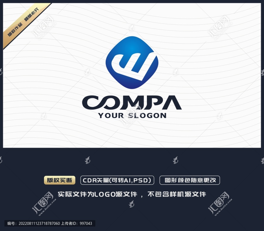 W字母LOGO
