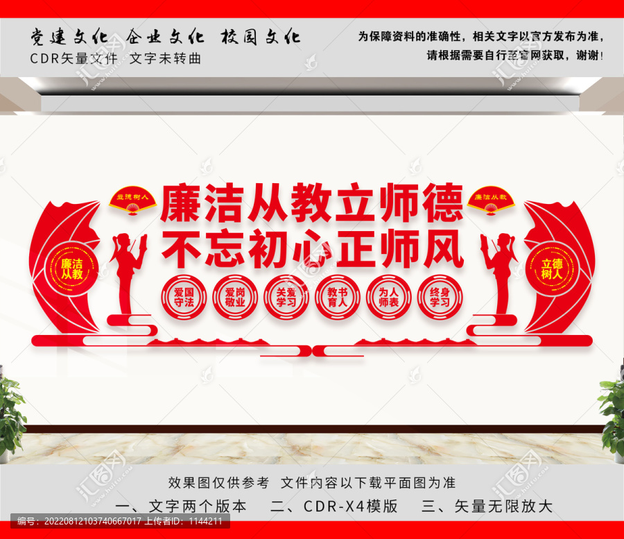 廉潔文化進(jìn)校園
