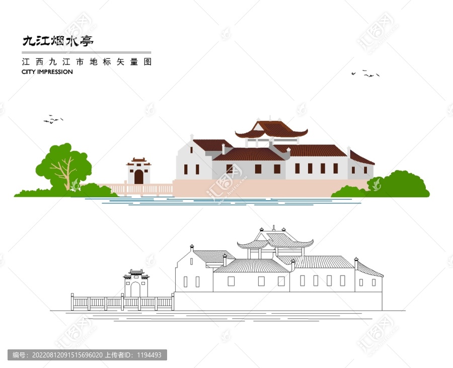 九江煙水亭