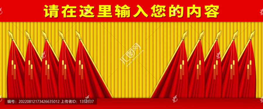十面紅旗