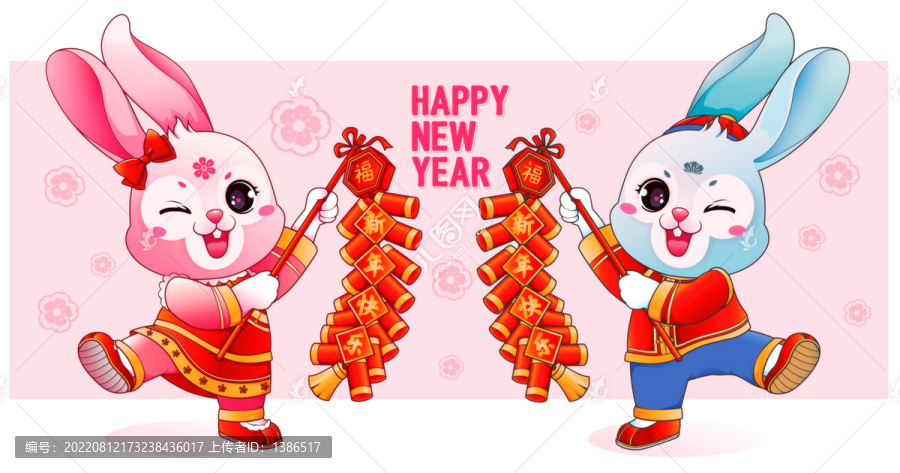 兔年卡通形象