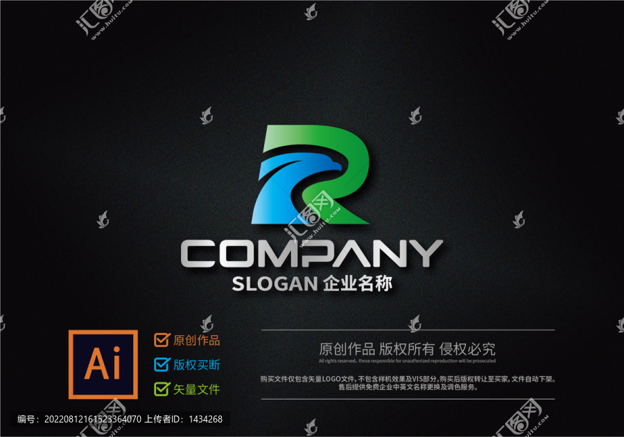 字母R飛鷹大氣企業(yè)標(biāo)志