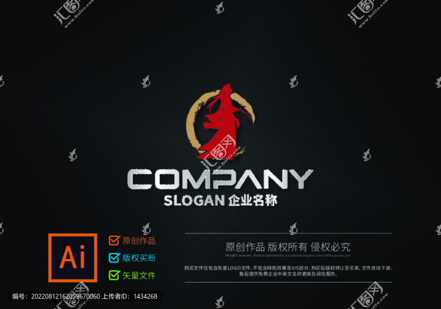古風俠客人物logo