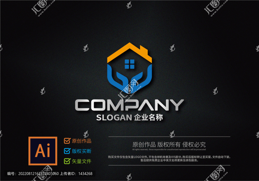 房子保潔手呵護標志