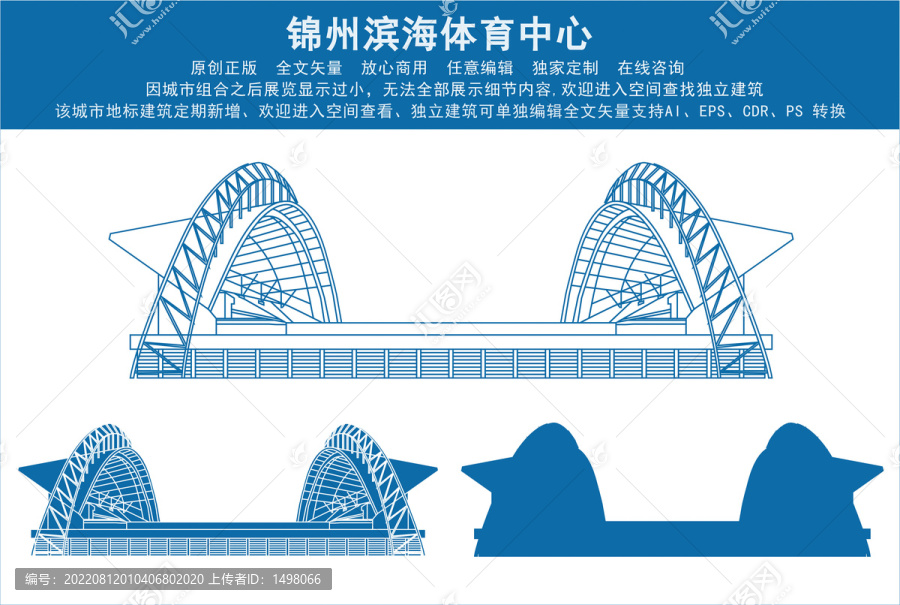 錦州濱海體育中心