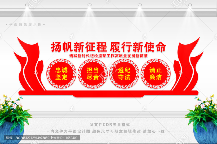 黨政文化墻