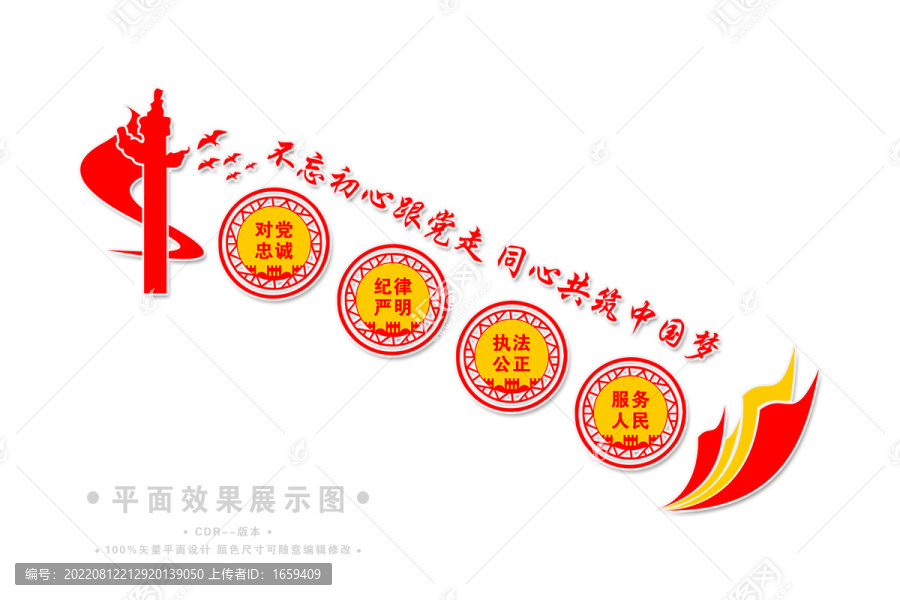 樓梯黨建文化墻