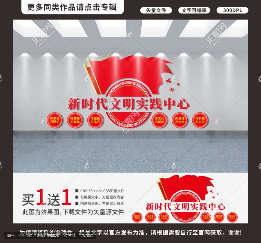 新時(shí)代文明實(shí)踐中心