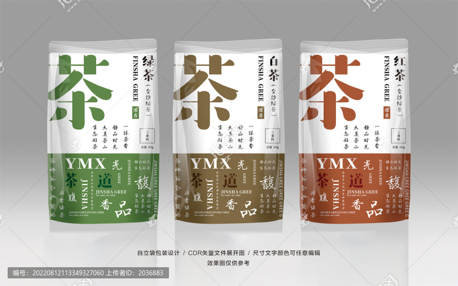 茶葉袋