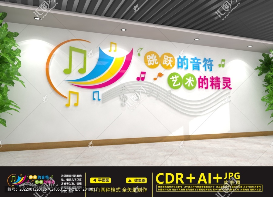 音樂室