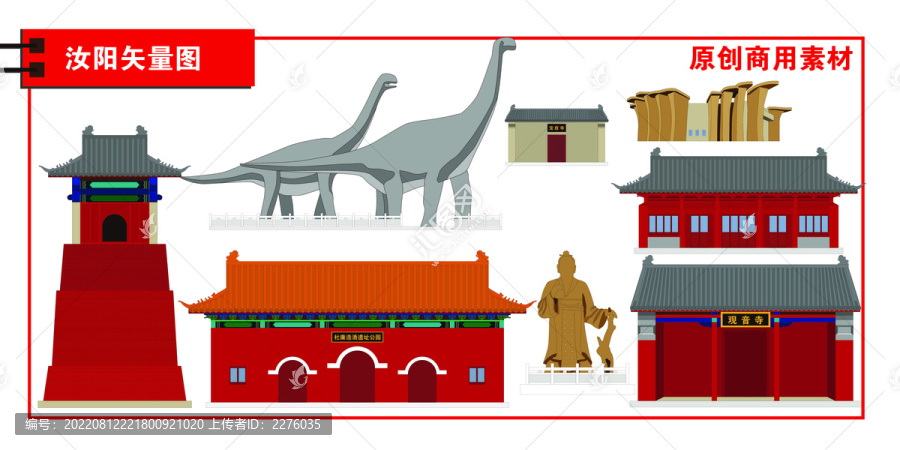 汝陽縣