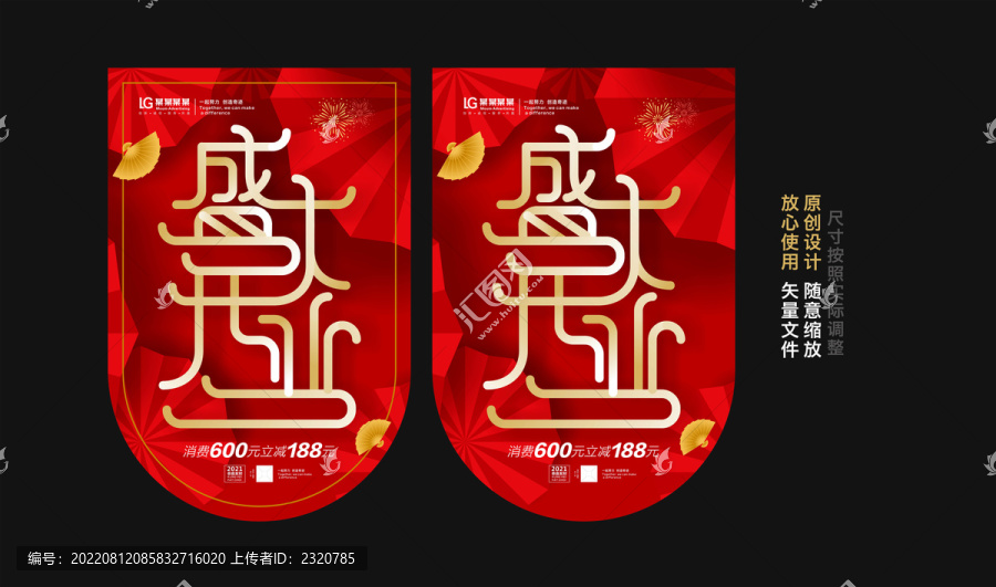 開業(yè)吊旗