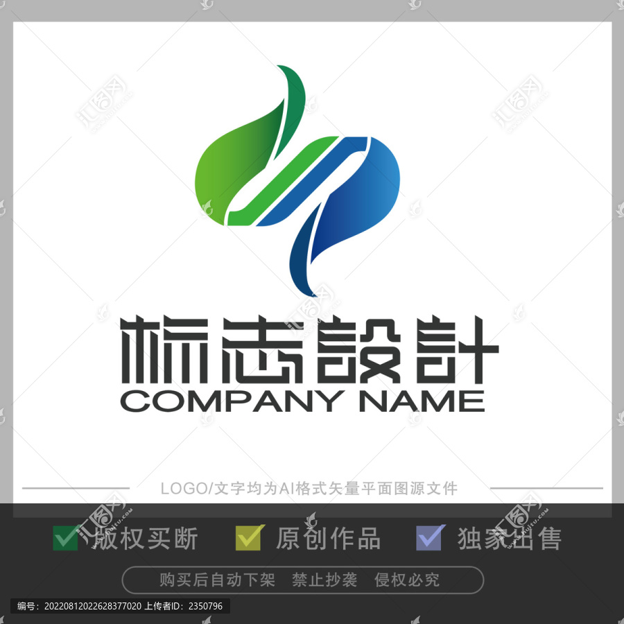 环保行业logo设计