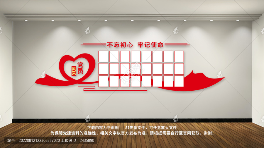 優秀黨員照片墻黨建文化墻