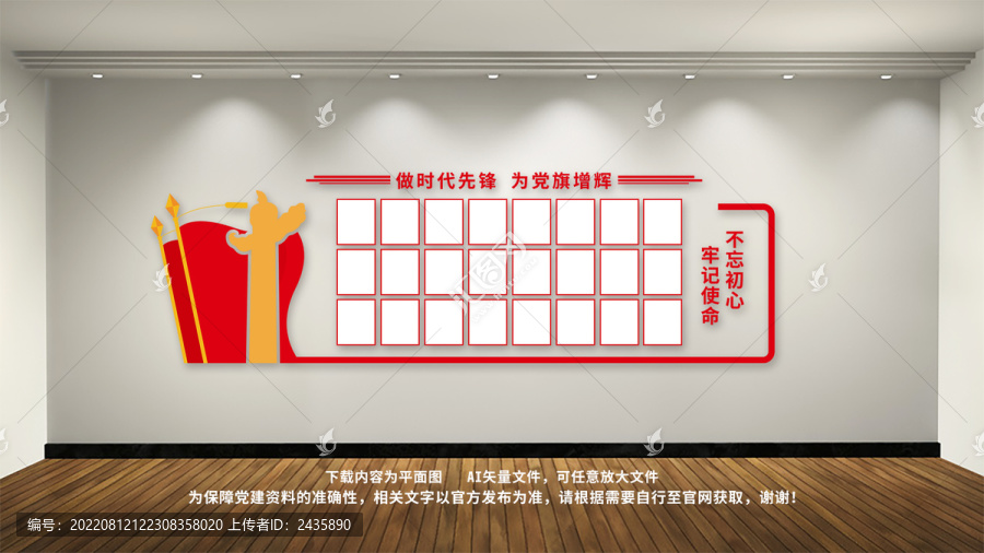 黨員活動室黨員風(fēng)采照片墻