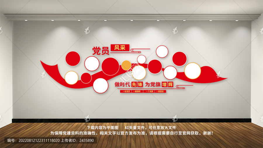 黨員照片墻黨員之家文化墻