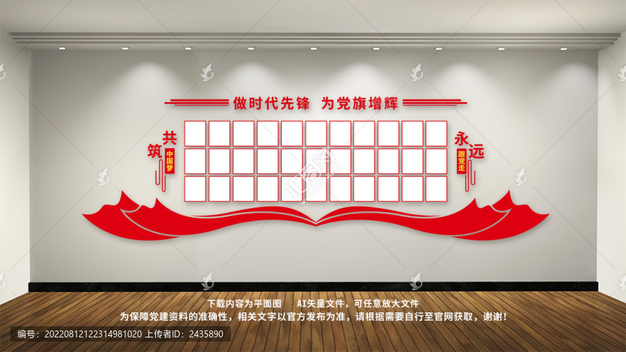 黨員風(fēng)采墻照片墻