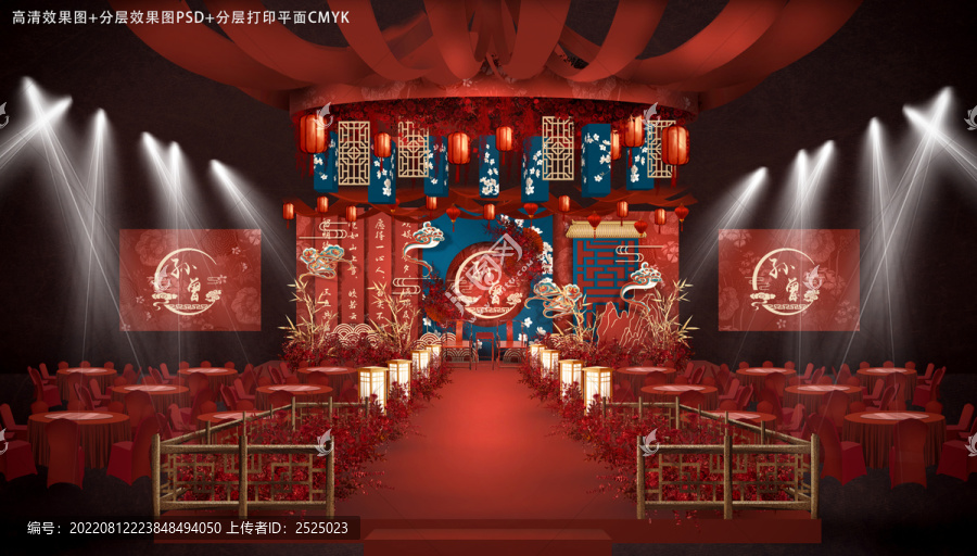 紅色中式婚禮宮廷設(shè)計(jì)