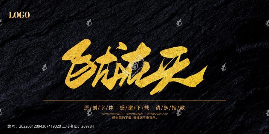 飛龍在天