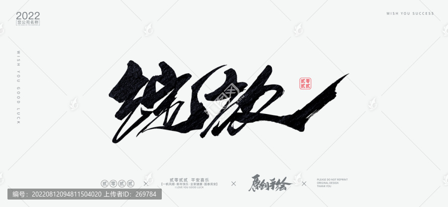 綻放