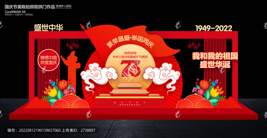 國慶節(jié)美陳布置