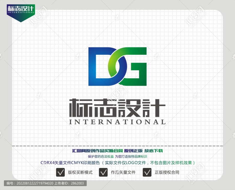 字母dg