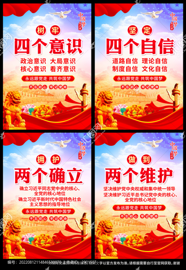 黨建文化