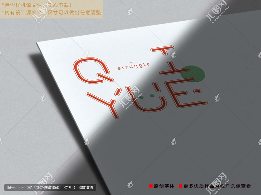 七月字體設計