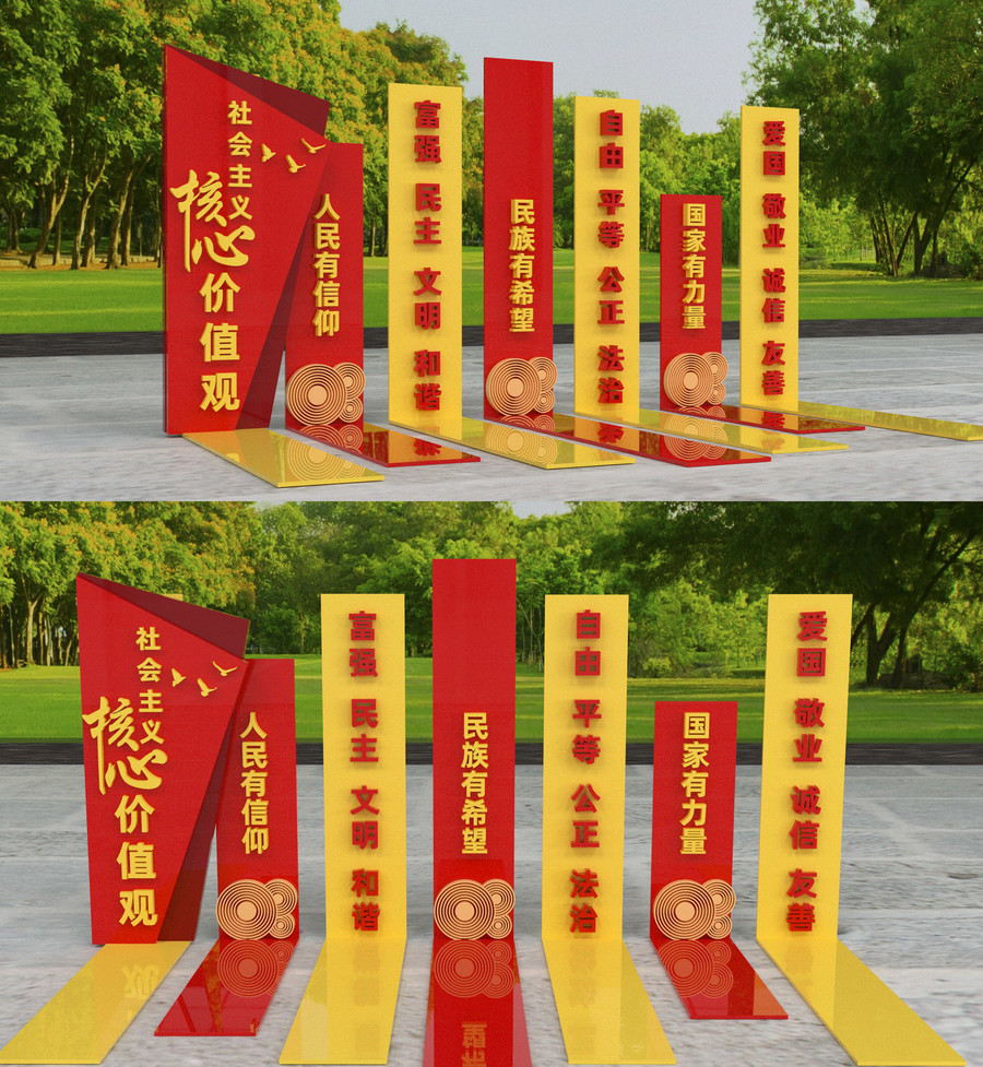 社會(huì)主義核心價(jià)值觀雕塑