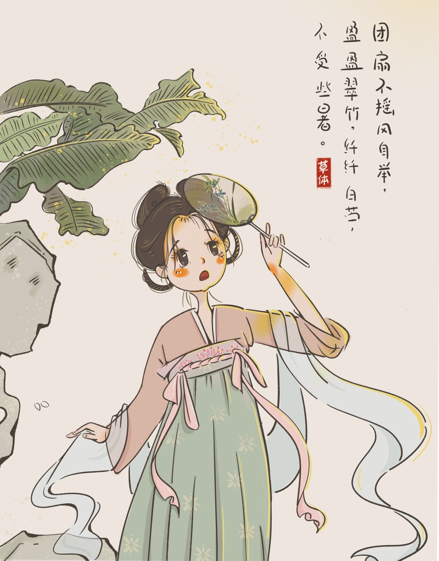 古風夏日拿團扇女孩插畫