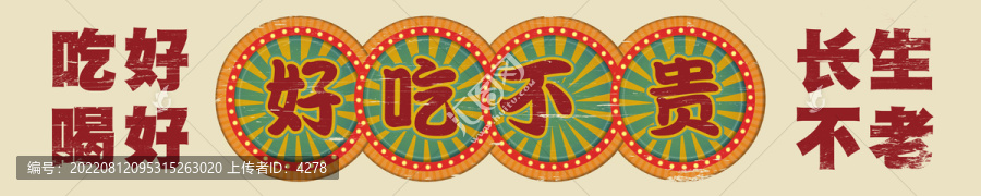 港風(fēng)飯店裝飾畫