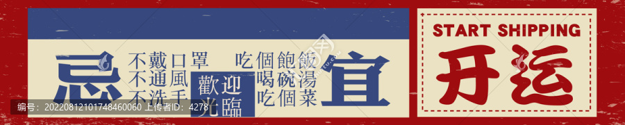 開運(yùn)酒店港風(fēng)裝飾畫