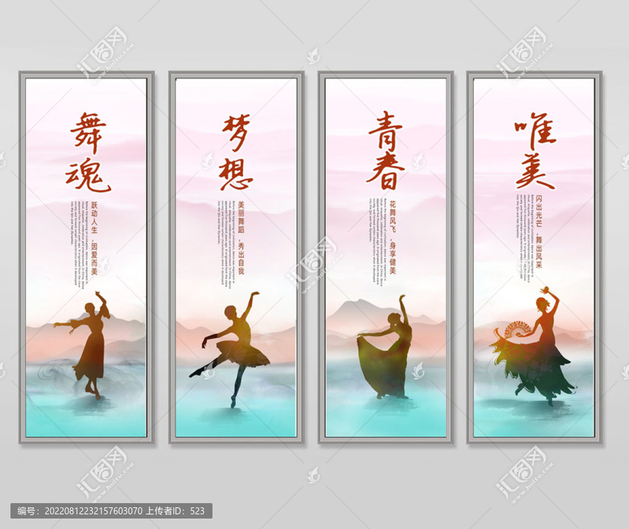 舞蹈文化墻