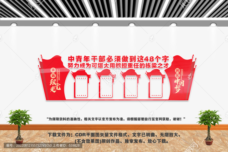 中青年干部必須做到這48個(gè)子
