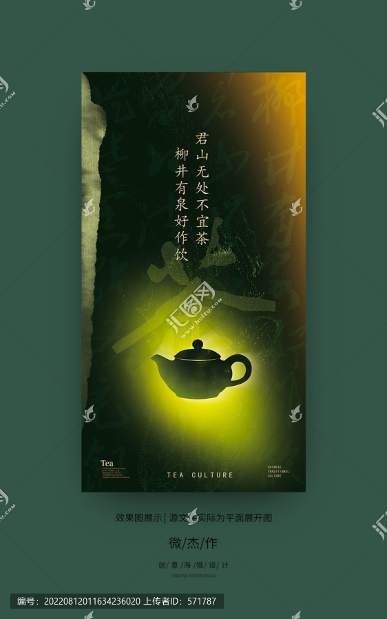 茶道