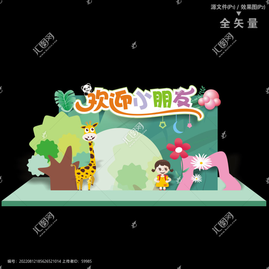 開學季