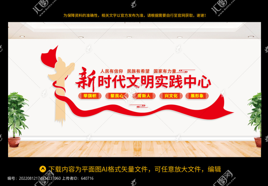 新時代文明實踐中心