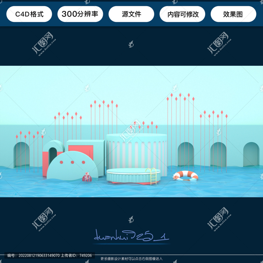 3D場景建模背景